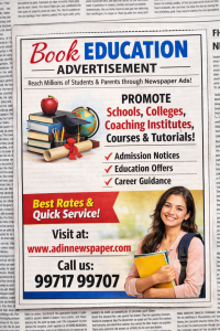 Education Ads in Newspaper