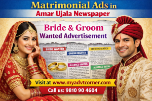 Matrimonial ads in Amar Ujala