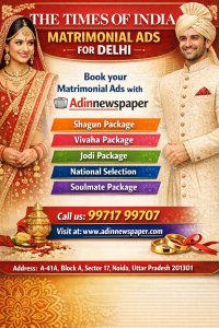 Matrimonial ads in The Times of India