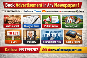 Ads in Newspaper