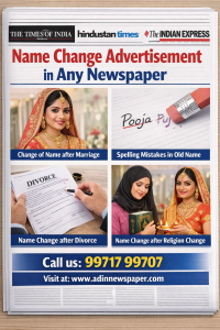 Name Change Advertisement