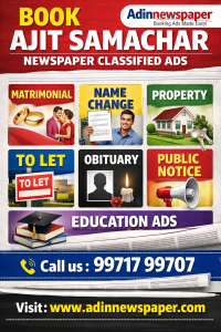 Ajit Samachar Ads
