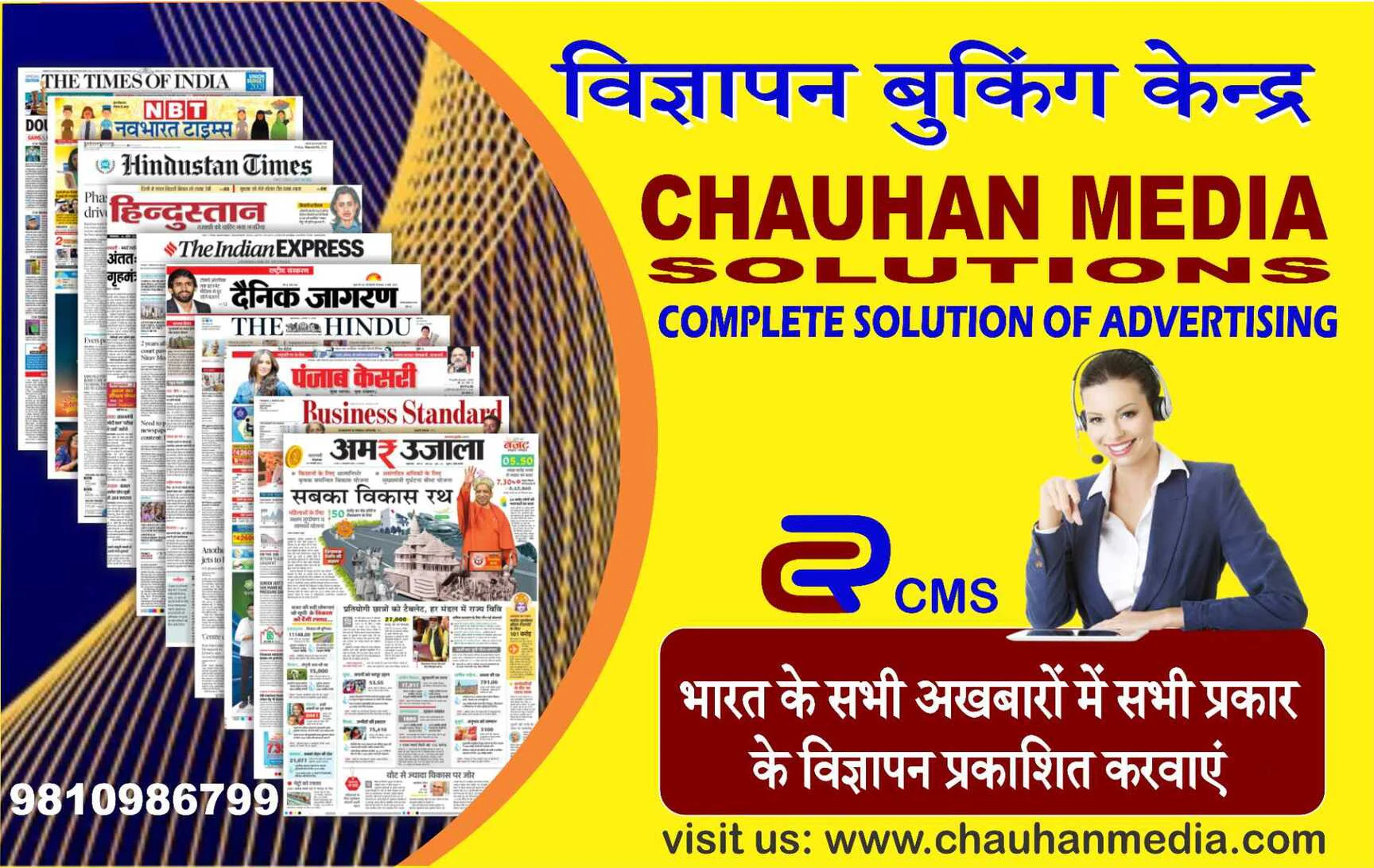 Newspaper Ad Agency in Delhi